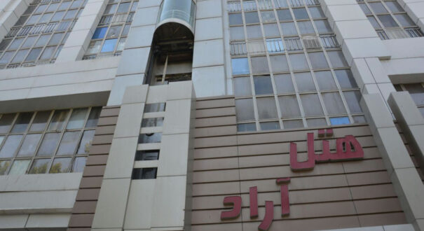 هتل آراد مشهد