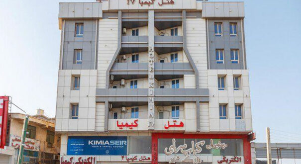 هتل کیمیا قشم هتل کیمیا قشم