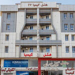 هتل کیمیا قشم